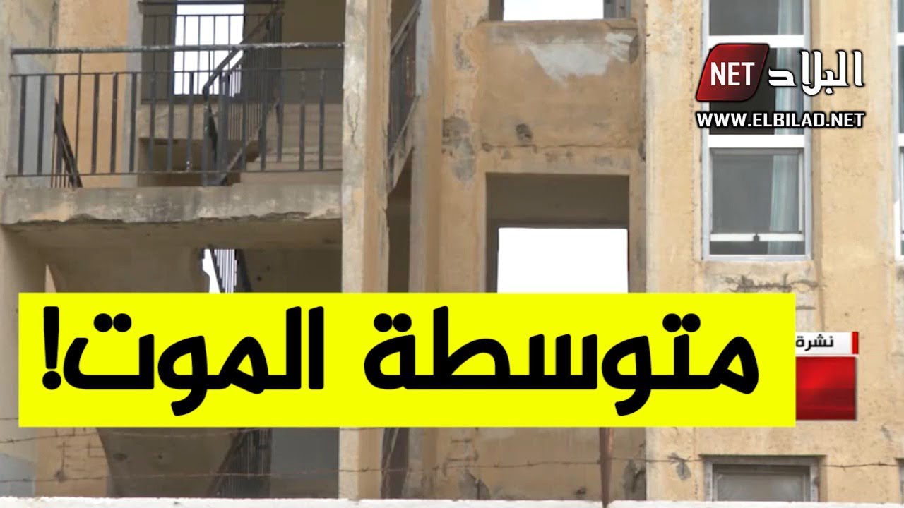 العاصمة: متوسطة 