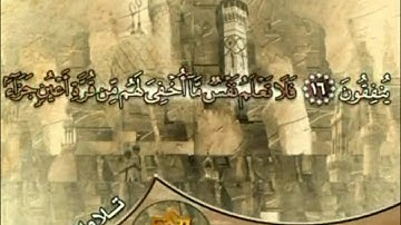 سورة السجدة بصوت الشيخ عبد الله البريمي