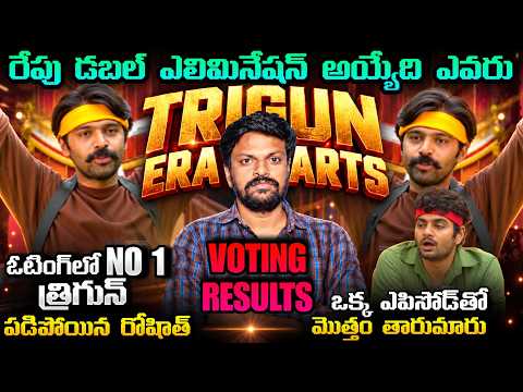 📊 7TH WEEK FINAL VOTING RESULTS | Bigg Boss Telugu 10 Elimination Analysis By Adi Reddy | Latest