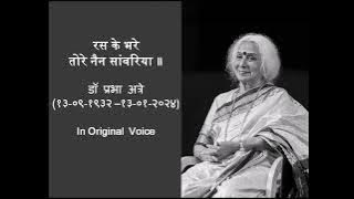 Prabha Atre - Raske Bhare Tore Nain | रस के भरे तोरे नैन  Bhairavi  प्रभाताई अत्रे - Proud of Nation