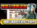 【大同盟戦追加‼】魏国編追加‼報酬には新武将が入る!?【#キングダム乱-kingdom】
