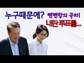 계엄 내란 주동자가 투료를...뻔뻔함의 극치~! 윤석열-김건희 동반 공개 투표장에 나옴. 아직도 내란은 끝나지 안했다! 오늘 투표에 꼭 합시다!(2025년6월3일)