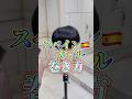 【スペインカール巻き方解説】 #スペインカール #メンズカット #メンズパーマ