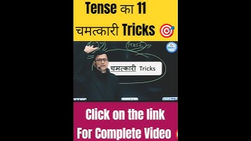 12th English | Tense Tricks | Bihar Board And CBSE Board Exam 2025 | Tense का Tension खत्म 🎯 #tense