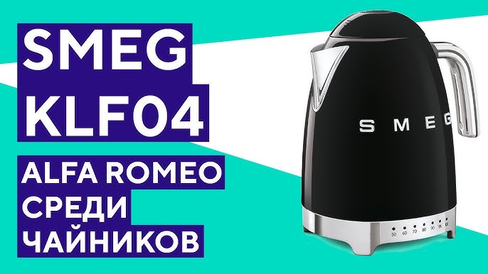 Smeg Black Variable Temperature Electric Kettle