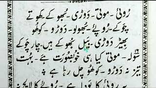 Urdu Ka Qaida Cl 39 Learn Urdu With Speeling & Meaning Quran Kids