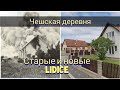 Vlog #003 Чешская деревня, Лидицы (Lidice)