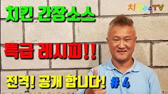 간장닭구이