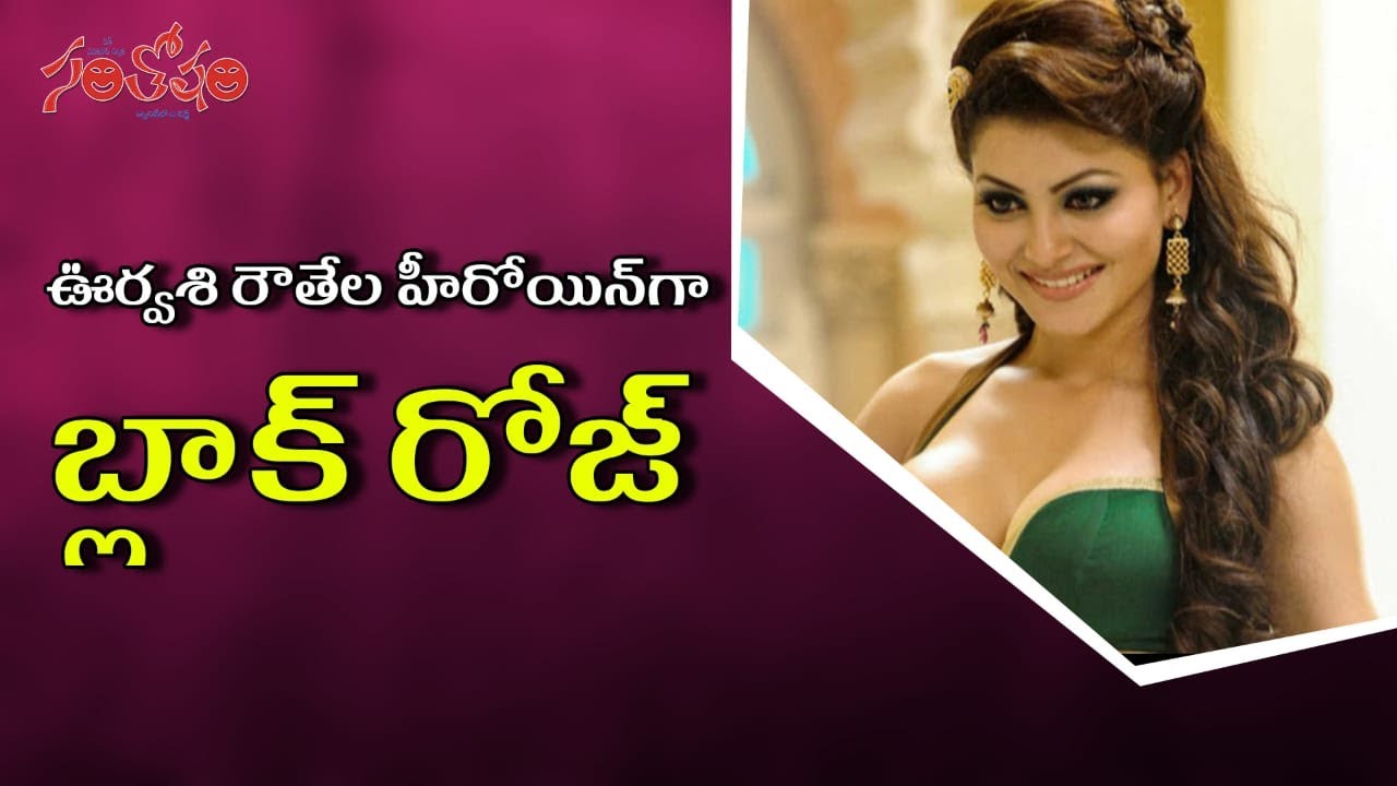 Urvashi Rautela First Telugu Film Titeld Black Rose Movie Updates Film News Santosham Magazine Youtube
