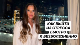 видео: Как выйти из стрессовой ситуации быстро и безболезненно? / Пять важных стадий, которые нужно прожить картинка: Как выйти из стрессовой ситуации быстро и безболезненно? / Пять важных стадий, которые нужно прожить