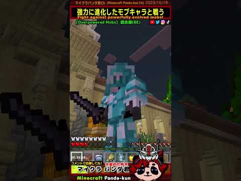 強化モブmod「敵の猫いっぱい！」マイクラ統合版 おすすめワールド/アドオン
