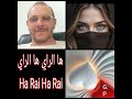ها الراي ها الراي    
