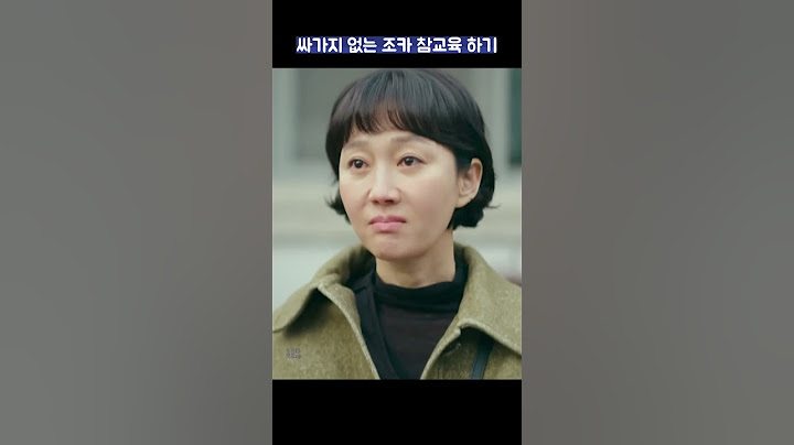 싸가지 없는 조카 참교육 하기
