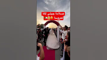 عسلامة جيتي لالة لعروسة Explore Mariagealgerien اكسبلور Folow تيك توك Wedding Automo 