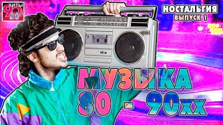 Архив "Музыка 80 - 90хх  I  Группа "Принцип" I Магнитоальбом "Слёзы Любви", 1992 I Nr. 1