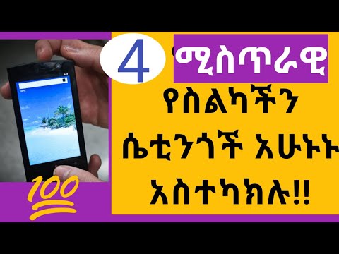 ቪዲዮ: የፊልሞችን ሚስጥራዊ ትርጉም እንዴት እንደሚከፈት