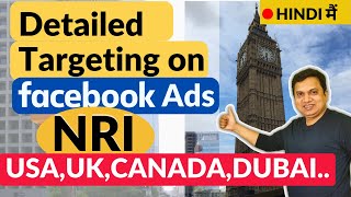 How Do I Target NRI Indians in the UK USA Canada Dubai Through Facebook Ads? | FB Ads Targeting