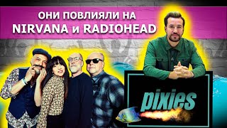 Pixies. Они повлияли на Nirvana и Radiohead