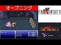FF6攻略#1『オープニング／炭鉱都市ナルシェ～北の炭鉱：氷づけの幻獣』ファイナルファンタジー6｜FINAL FANTASY VI｜MIZUKENミズケン