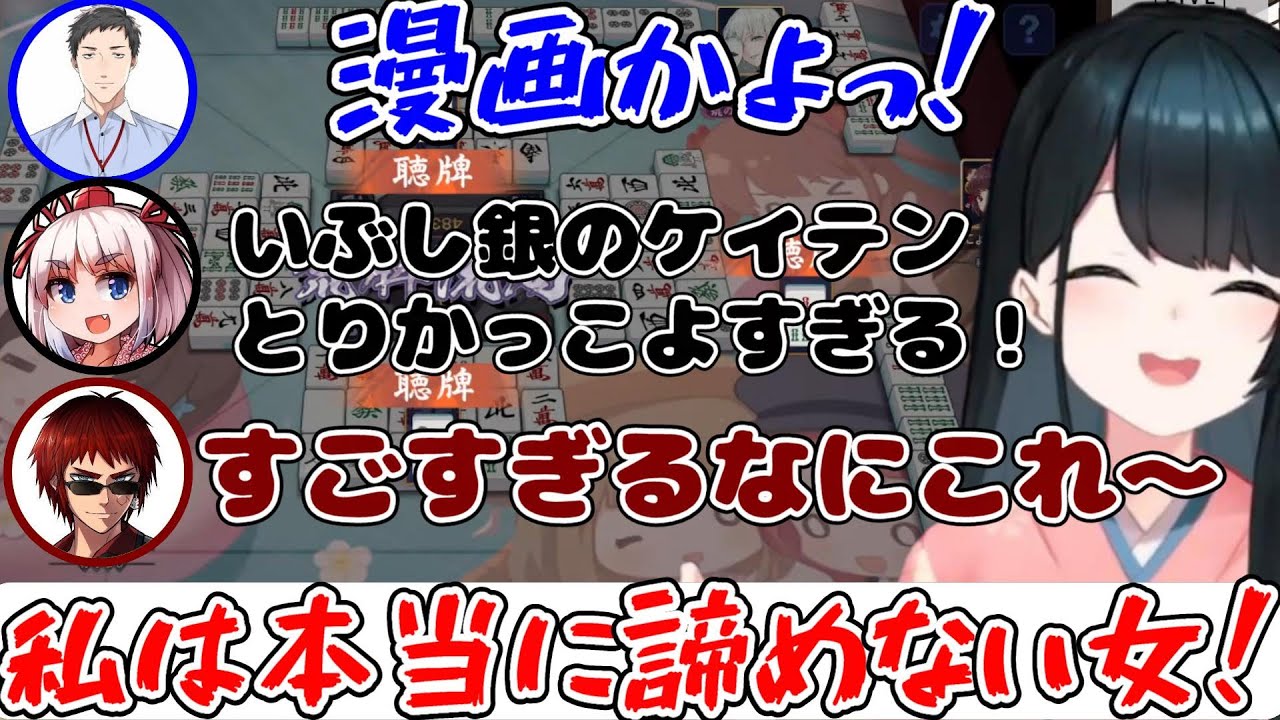 【4視点/にじさんじ麻雀杯】小野町春香、ノーテン罰符回避の執念の聴牌、反応まとめ【千羽黒乃/天開司/小野町春香/える/空星きらめ/物述有栖/天宮こころ/社築/ルイス/ジョー・力一/にじさんじ切り抜き】