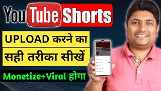 How to Upload YouTube Shorts Video Properly | YouTube Shorts Upload Karne Ka Sahi Tarika