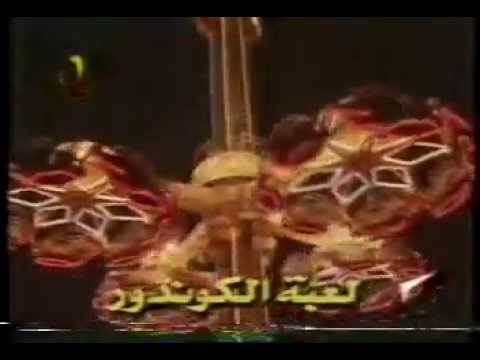 اعلان دريم بارك مواليد الثمانينات