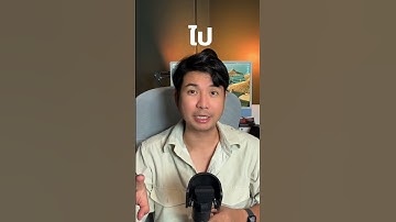 2 วิธีใช้งาน macbook ให้ง่ายขึ้น ! #applelover #macbook #iteeclub #macbooktrick #howto