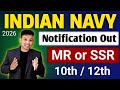 Indian Navy MR or SSR Recruitment 2026 || Indian Navy New Notification 2026