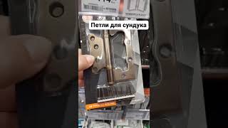 Петли для мебели в плетении из лозы