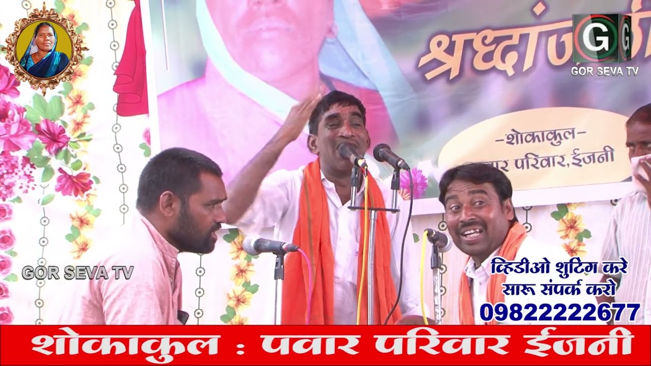 Dnyaneshwar Maharaj Comedy Banjara Bhajan | स्व.नाजीबाई जगन पवार यांना भावपुर्ण श्रद्धांजली