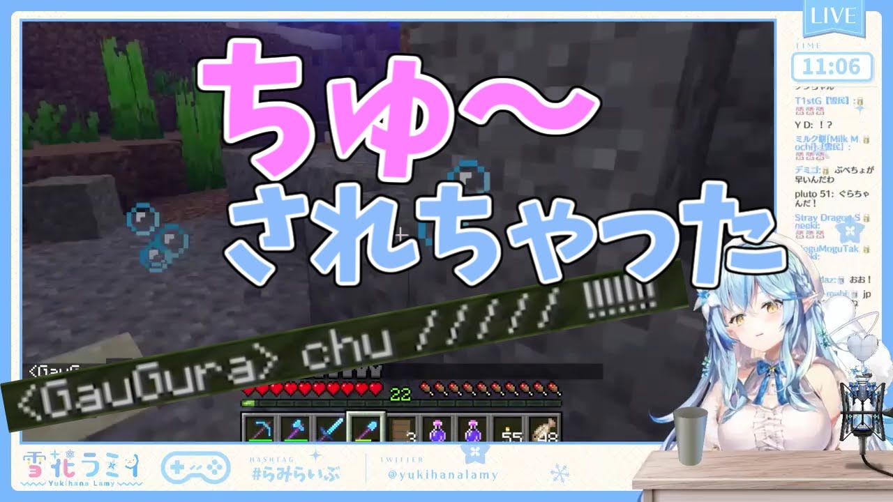 【雪花ラミィ/ホロライブ】ぐらちゃんとちゅ～できた