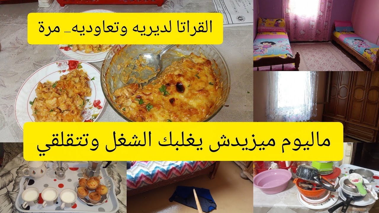 #روتيني_اليومي