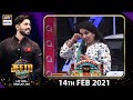 Jeeto Pakistan – Guest: Aadi Adeal Amjad – 14th February 2021