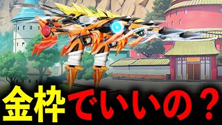 [The sound changes depending on the hit!] I tried out the new Dual TMP skin Naruto Uzumaki lol...
