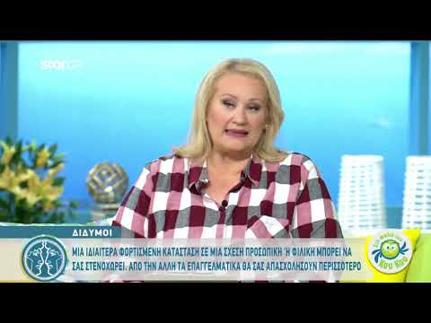 Δίδυμοι | Εβδομαδιαία Πρόβλεψη από την Άση Μπήλιου | 10.2.2020