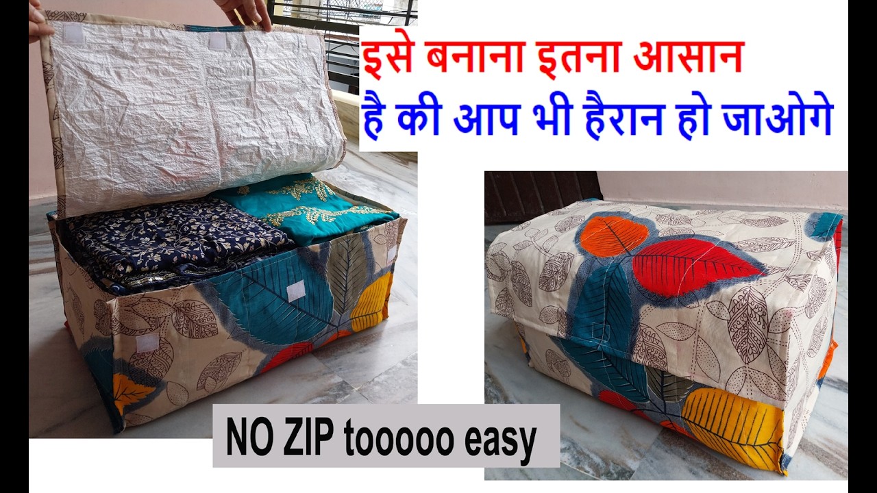 WOW ये idea देखना तो बनता है  -  no zip /no lining easy cloth storage bag making /sewing bag