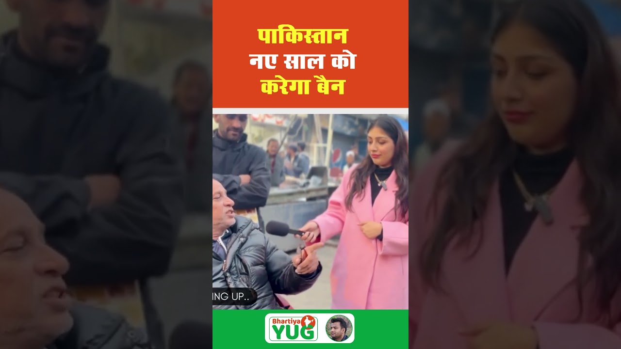 Pakistan will not celebrate New Year | new year reaction on muslim countries