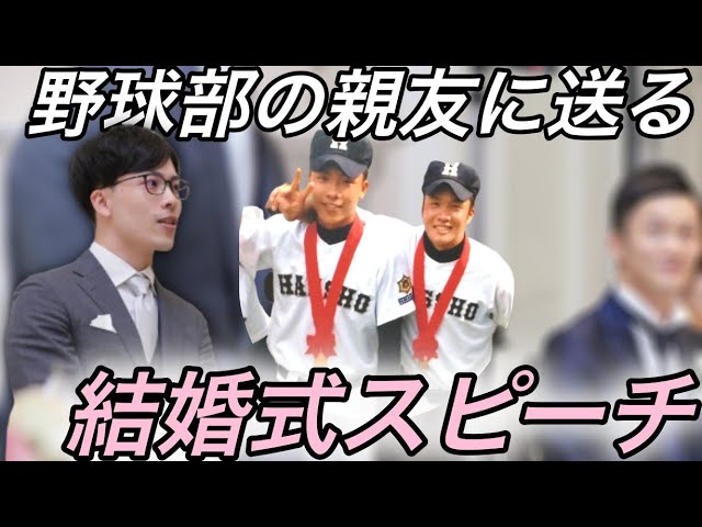 感動 結婚披露宴 新婦友人代表スピーチ Youtube