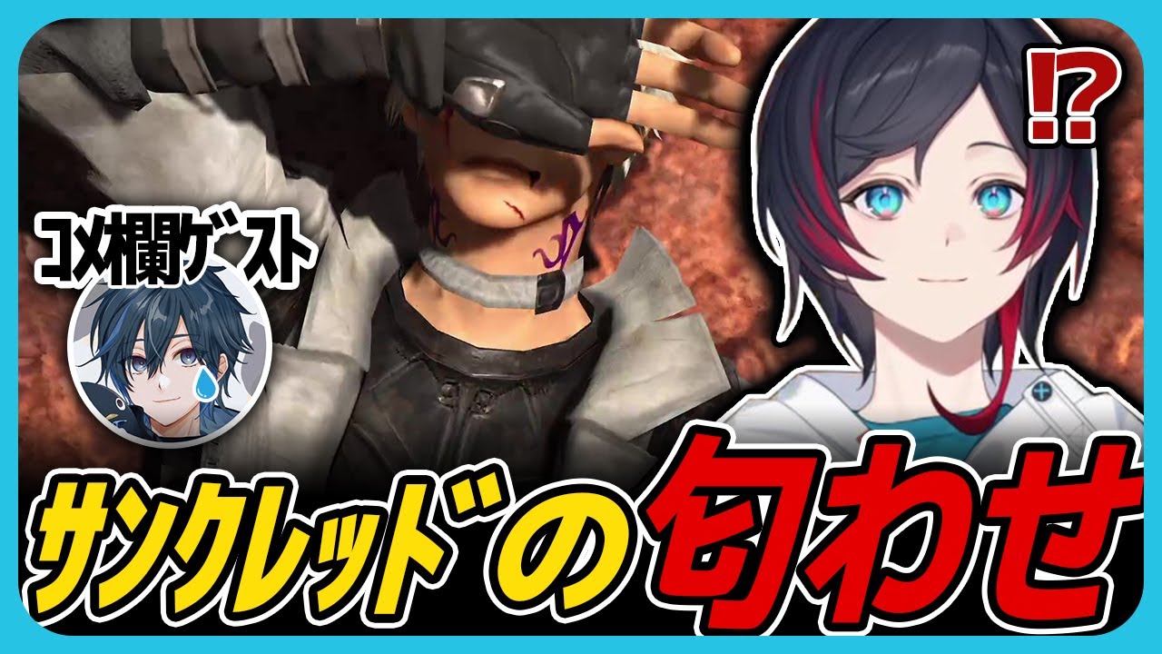 【#FF14】サンクレッドの仕草に動揺しまくるうるかw【#漆黒のヴィランズ】