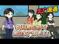 💕MULTI SUB | 無廣告 | 复仇《开局被吃绝户?搬空家产部队寻夫》奪空間害命仇人暴富,穿越女主硬核復仇。#空间 #穿越 #女频 #动态漫画 #沙雕动画 #bdhm