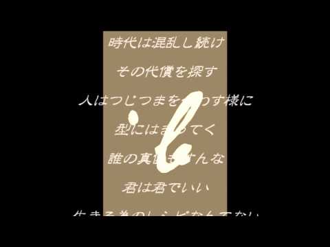 終わりなき旅（フル）　Mr.Children by .b
