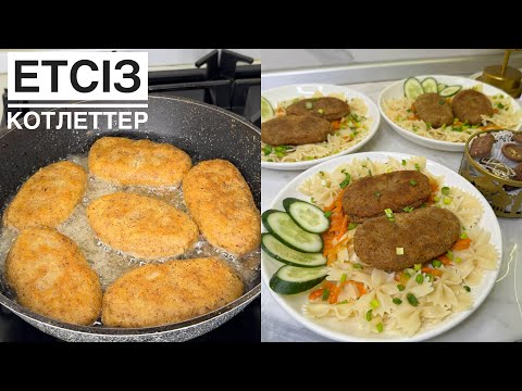 Үйде ЕТ таусылса дәл осылай ЕТСІЗ КОТЛЕТТЕРДІ дайындап көріңіз. Котлеты без мяса за 30 минут😍 #рек