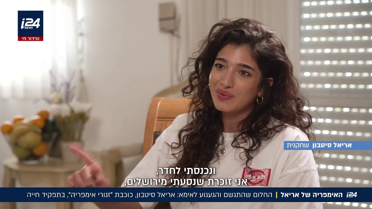 הדרך לזגורי אימפריה: השיחה ממאור זגורי ששינתה את חייה של אריאל סיטבון