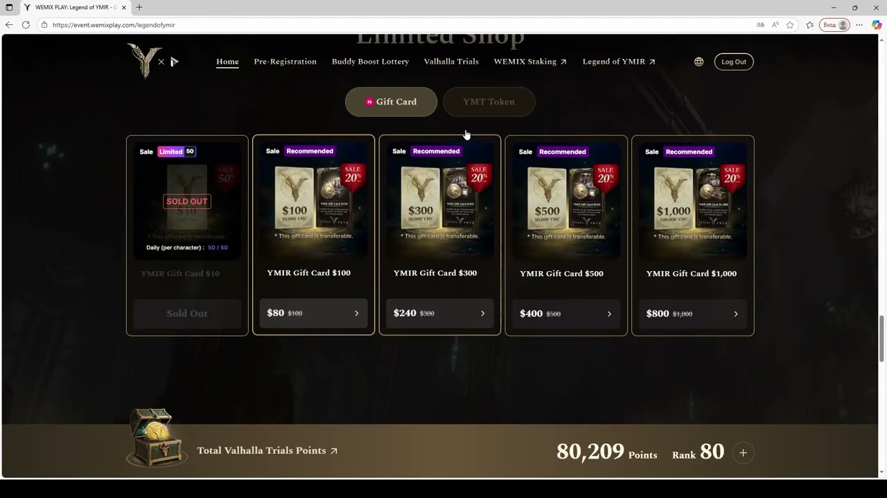 Паки за предрегу YMIR - YMT GIFT CARD TOKEN