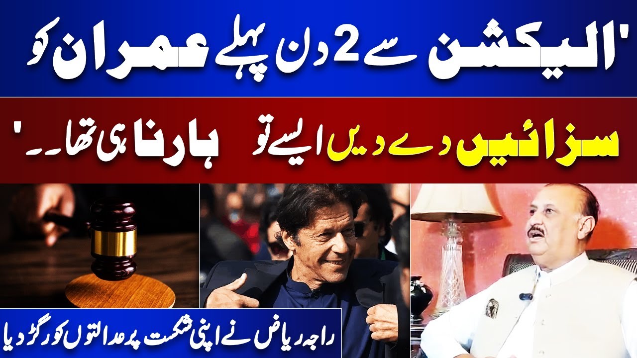 Raja Riaz Images 'Imran Ko Saza Di..' | Raja Riaz Gives Shocking logic Behind His Defeat ...