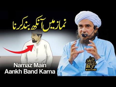 Namaz Main Aankh Band Karna | Ask Mufti Tariq Masood