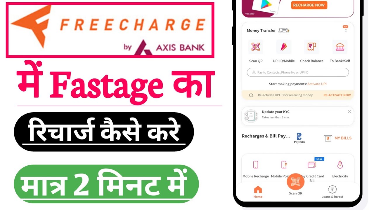 How to Recharge Fastag In Freecharge App  | Freecharge App Se Fastag Recharge kaise kare 