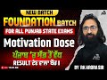 New Foundation Batch for All Punjab State Exams | Most Result-Oriented Batch | By RK Arora Sir