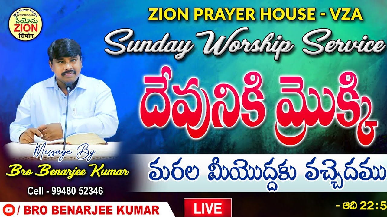 21.08.2022 || WORSHIP SERVICE LIVE  || ZION PRAYER HOUSE