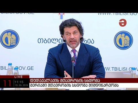 კახა კალაძე: \"ყოფილი წითელი ბაღის რეაბილიტაცია დასრულებულია\"